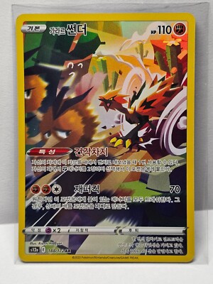 Galarian Zapdos AR 188/172 S12a VSTAR Universe - Pokemon Card