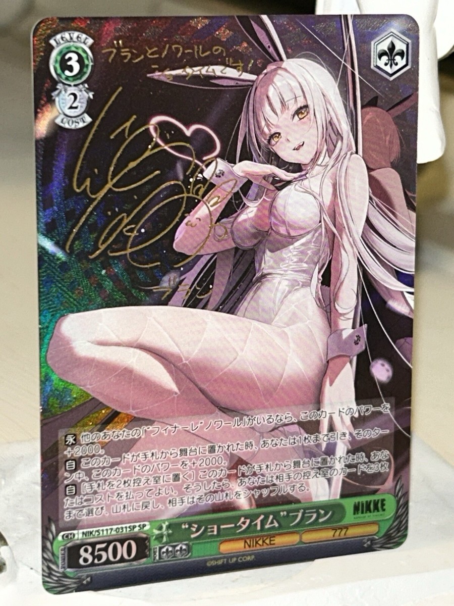 PSA10 連番 ヴァイス SP サイン ルドミラ ノイズ NIKKE 勝利の女神