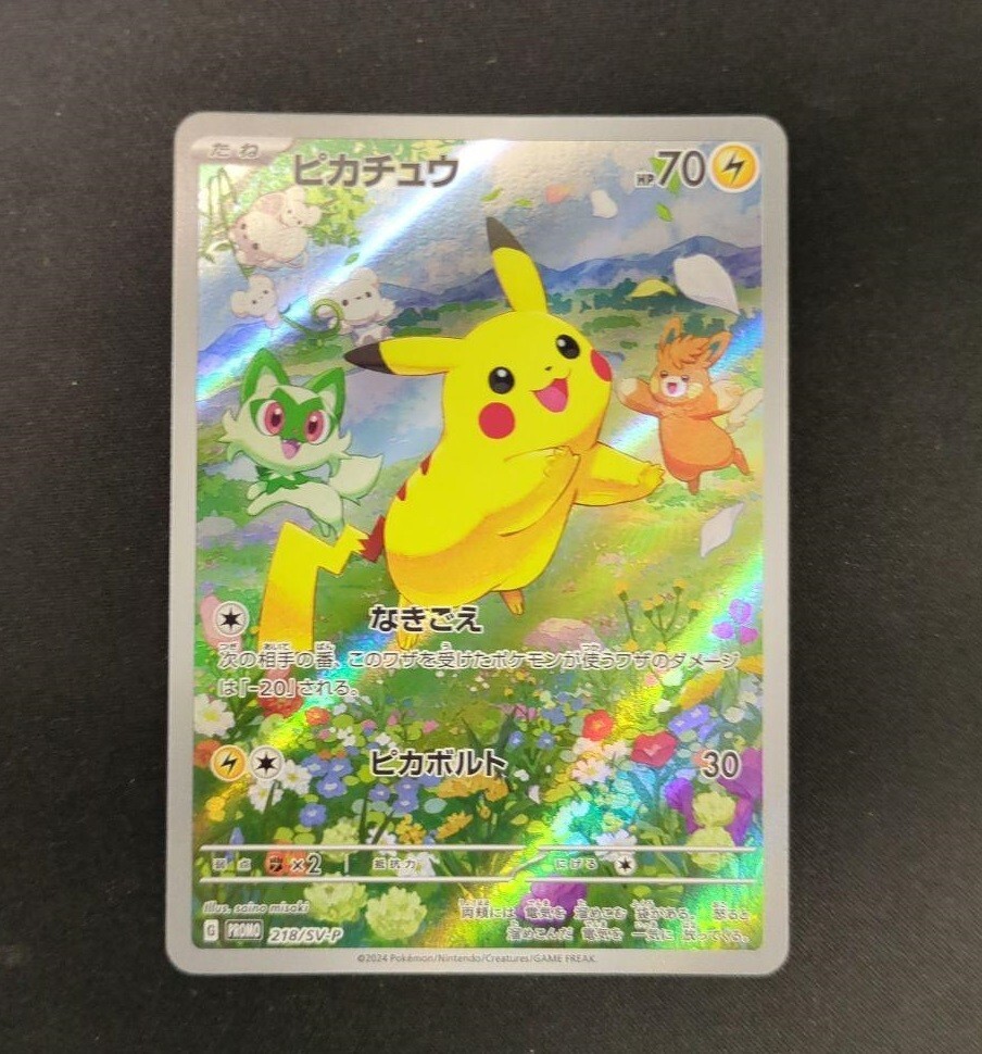 ポケモンカード ピカチュウ 夏がキタ プロモ PSA10 8連番PSA10