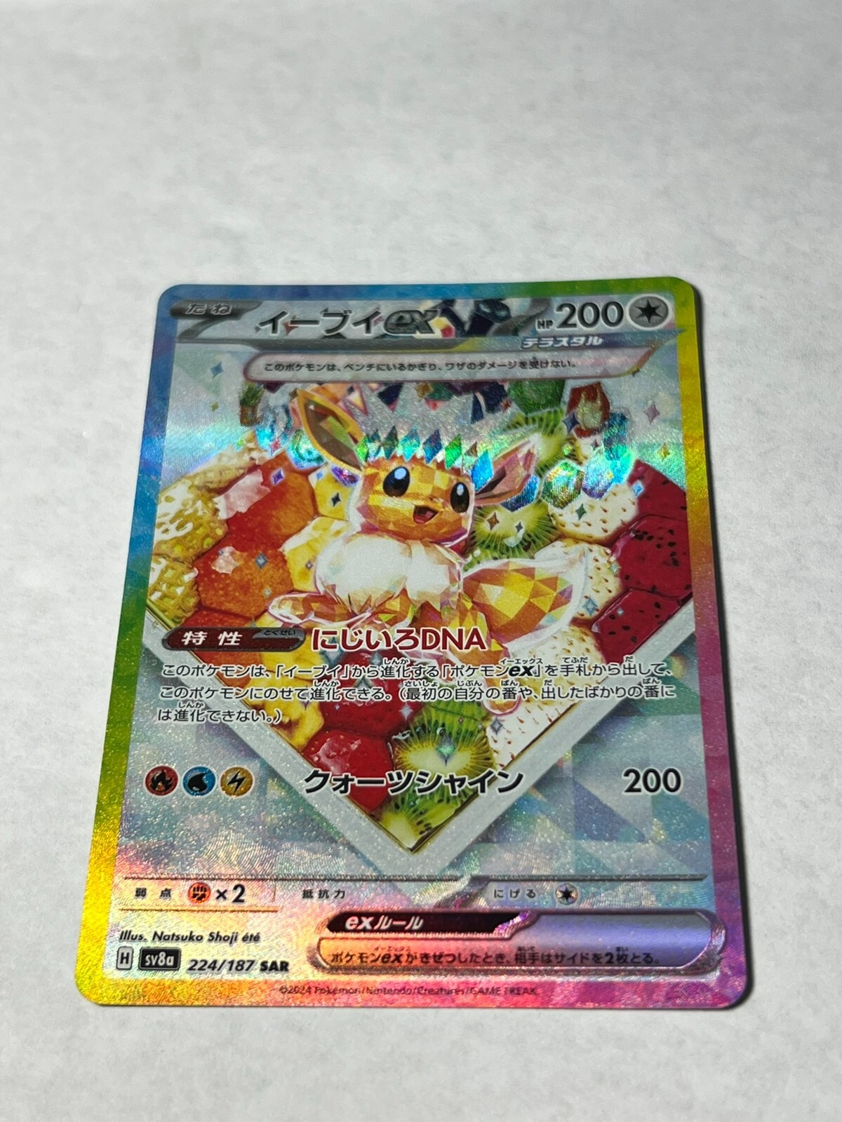 Eevee ex 2024 Japanese Scarlet & Violet: Terastal Fest ex #224/187