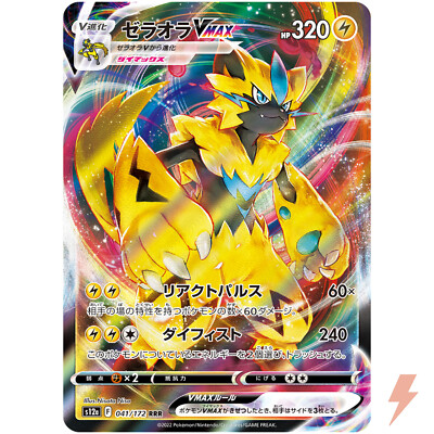 Zeraora VMAX RRR 041/172 S12a VSTAR Universe - Pokemon Card