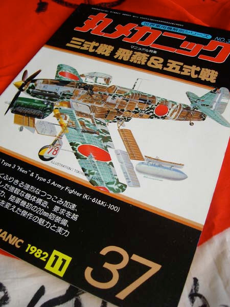 KAWASAKI Ki-61 HIEN Ki-100 GOSHIKISEN TONY Maru Mechanic No. 37