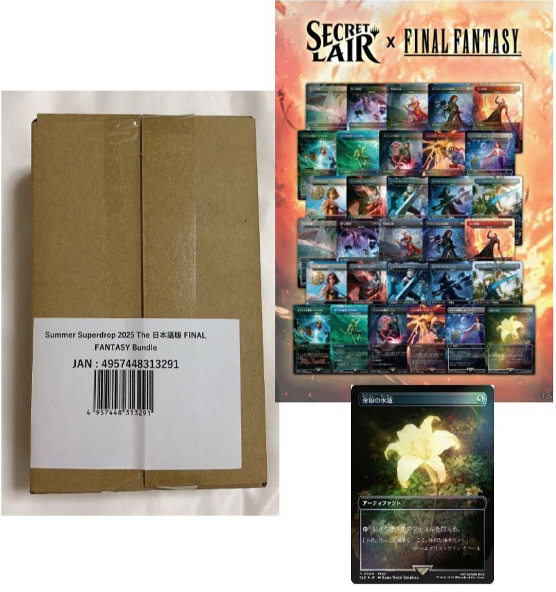 MTG Summer Superdrop 2025 日本語版 FF Bundle Summer Superdrop 2025