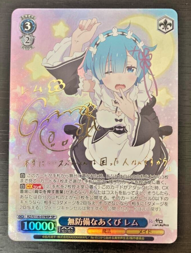 PSA10】 0008 ヴァイス 転スラ 異次元の威力 ミリム sp サイン PSA10