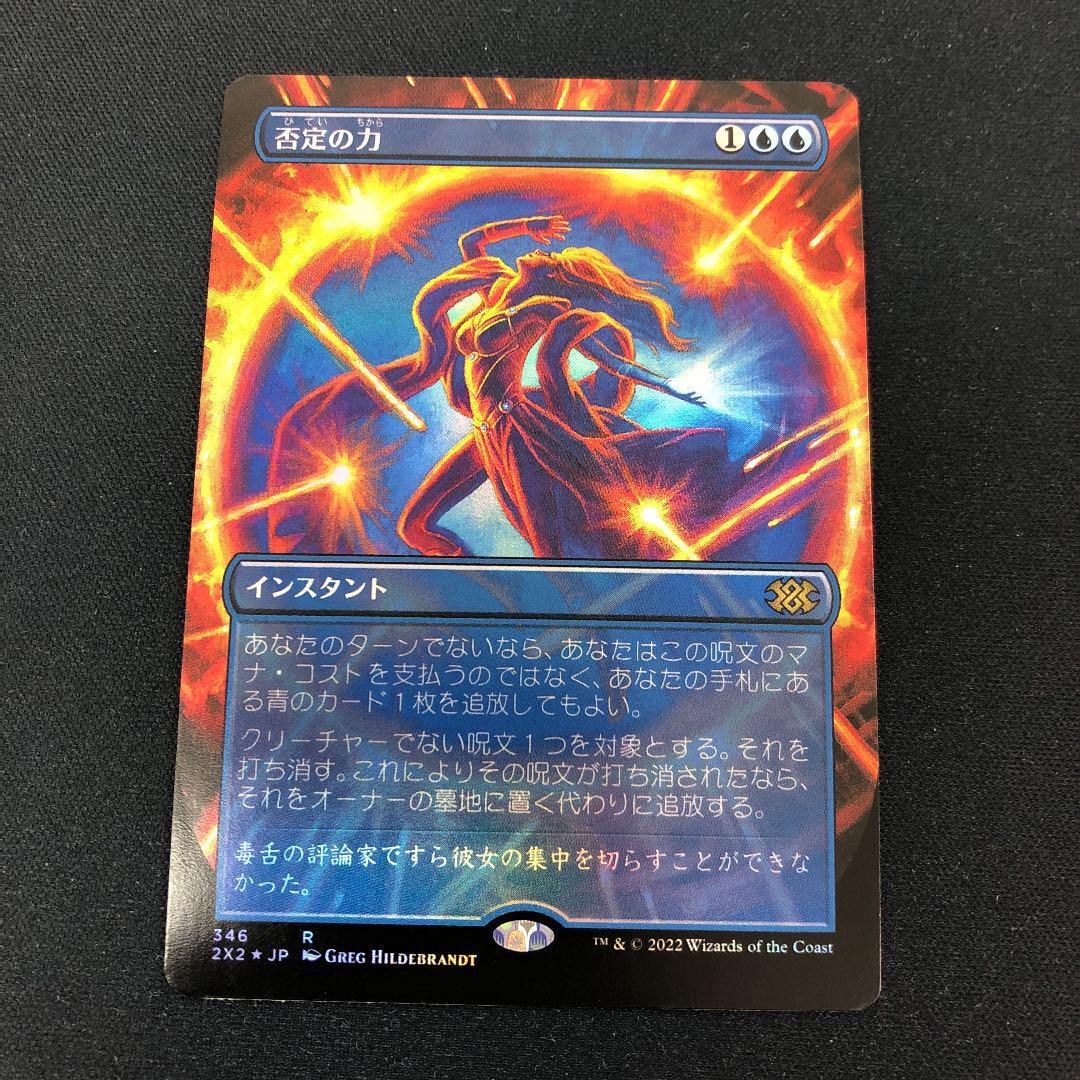 フルアート 否定の力 3枚 英語 MTG 否定の力 英語版 3枚セット 否定の