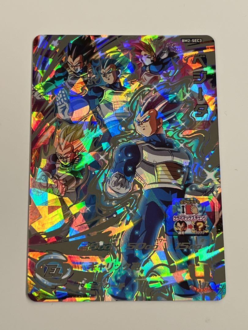 a*e様 ドラゴンボールヒーローズ ベジータ PSA bm2-sec3 ars PSA10