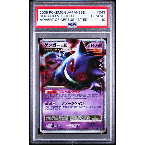 PSA 10 Gengar LV.X Holo 043/090 1st ED Pt4 Arceus 2009 Pokemon