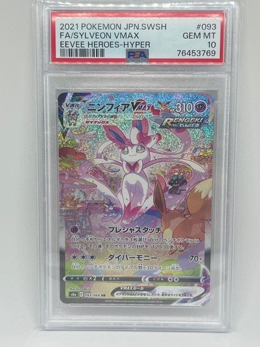PSA 10 GM Pokemon Card Japanese Sylveon VMAX Eevee Heroes 093/069