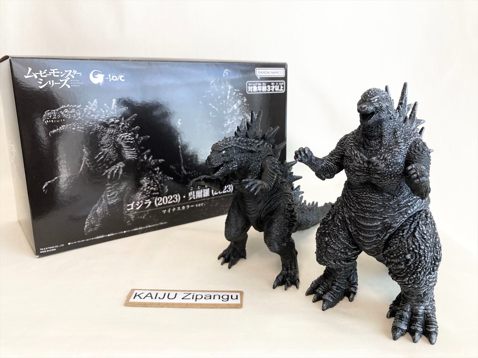 2024 Movie Monster Minus Color Godzilla 2023 and Odo Island Form