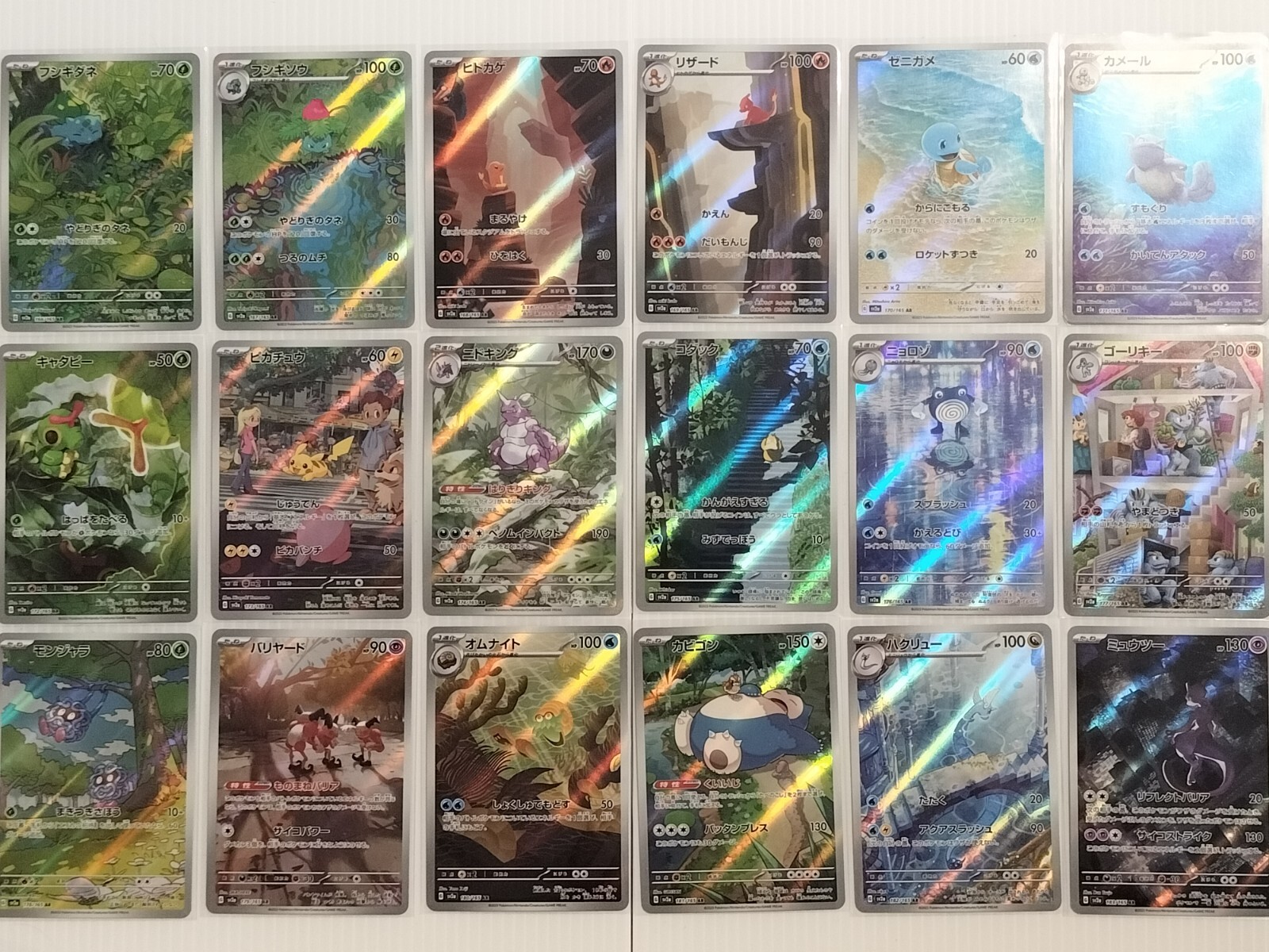 AR Complete 18 set | Pokemon 151 sv2a | Card Japanese Scarlet