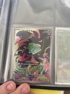 Koraidon ex SAR 103/078 sv1S Scarlet ex Japanese Pokemon Card - NM