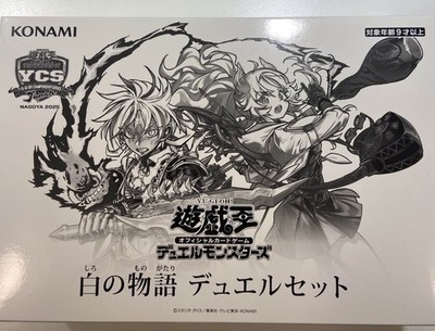 Yugioh! Card Game Duel Set Story of White YCSJ Nagoya Japanese