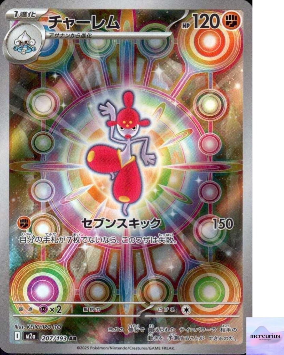Medicham AR 207/193 M2a Mega Dream ex Pokemon Card Japanese NM | eBay