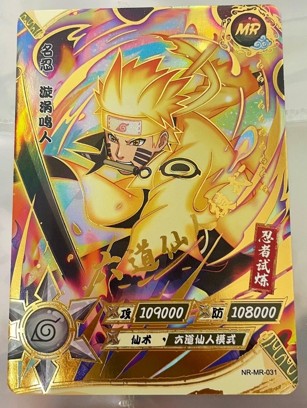 KaYou Naruto TCG CCG Trading Card Uzumaki Naruto SSP NR-MR-031 Gem