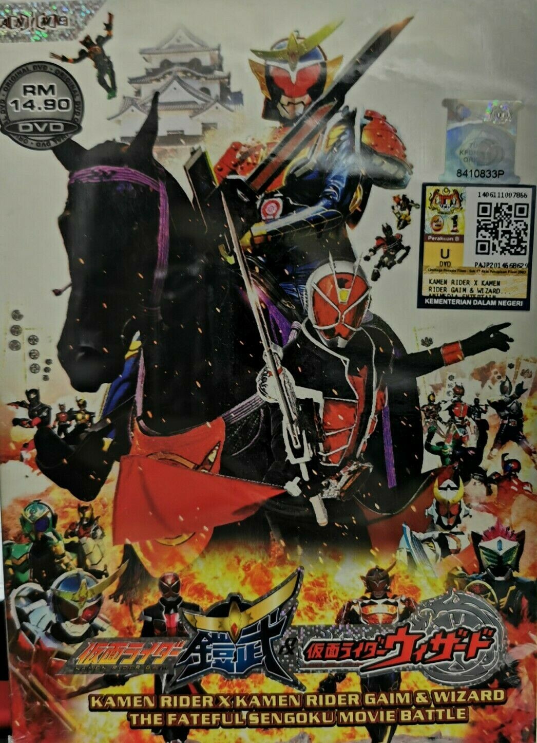 DVD Kamen Rider × Kamen Rider Gaim & Wizard: The Fateful Sengoku