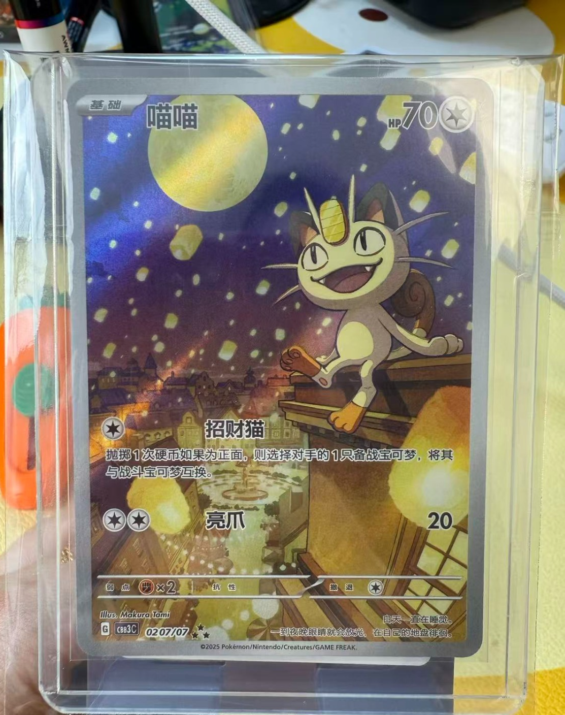 Pokemon TCG S-Chinese Gem Pack Vol.3 CBB3C 02 07 Exclusive Meowth