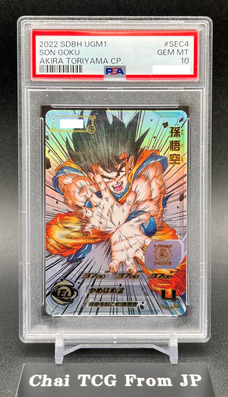 PSA 10 SDBH Son Goku UGM1-SEC4 Akira Toriyama Super Dragon Ball