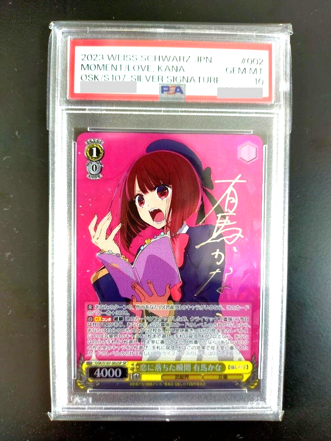 2023 Weiss Schwarz B小町 有馬かな psa10 有馬かな ssp psa10 2023