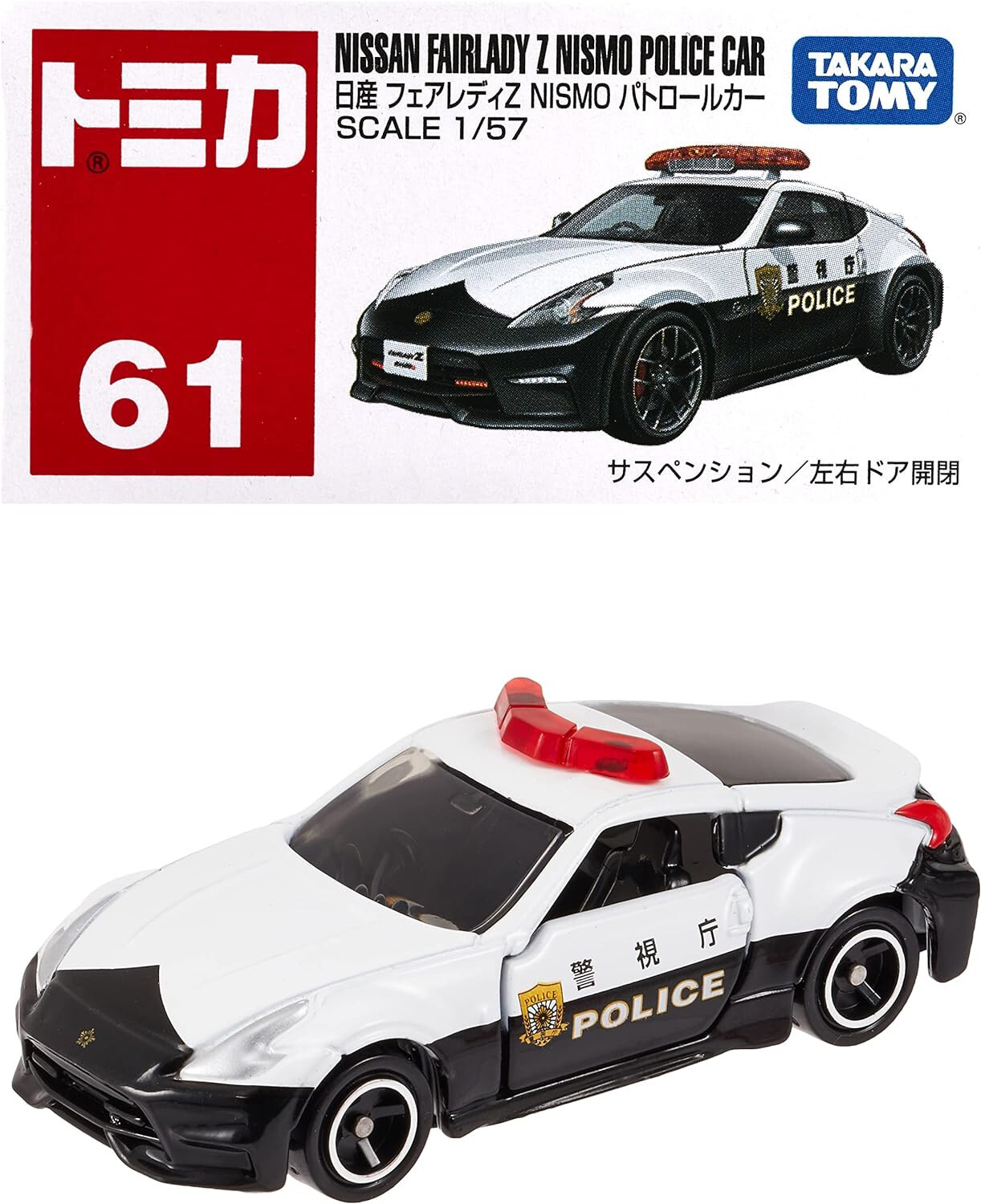 ▽Nichimo ニチモ PATROL CAR Fairlady Z-L 2by2 1/20 プラモデル 模型