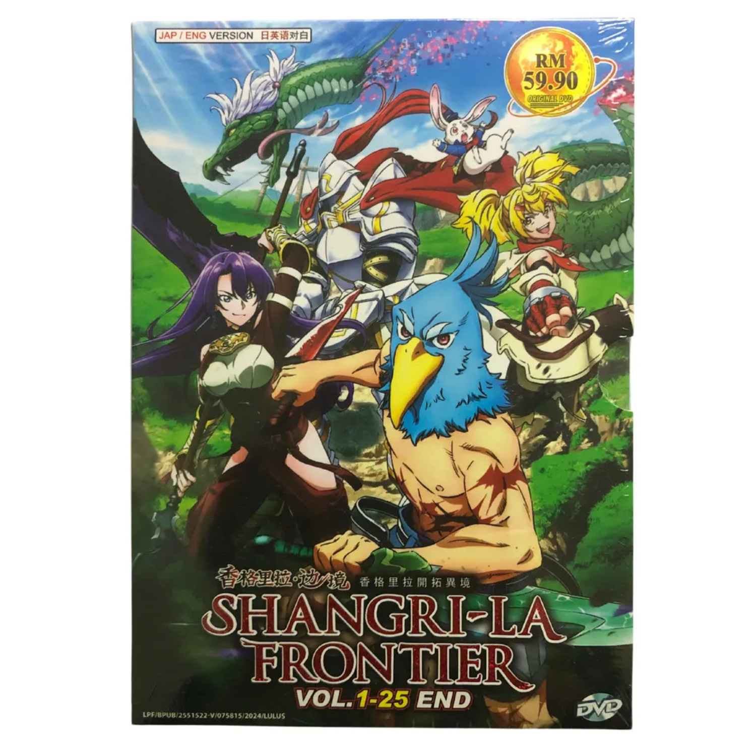 DVD Shangri-La Frontier Season 1 (Vol. 1-25 End) English Dubbed