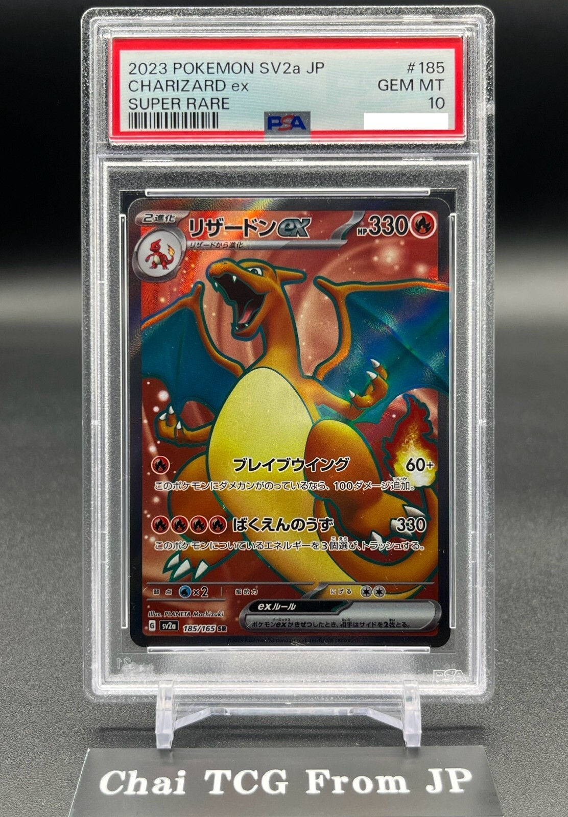 PSA10】ギャラドス マスターボールミラー 151 PSA10 ギャラドス