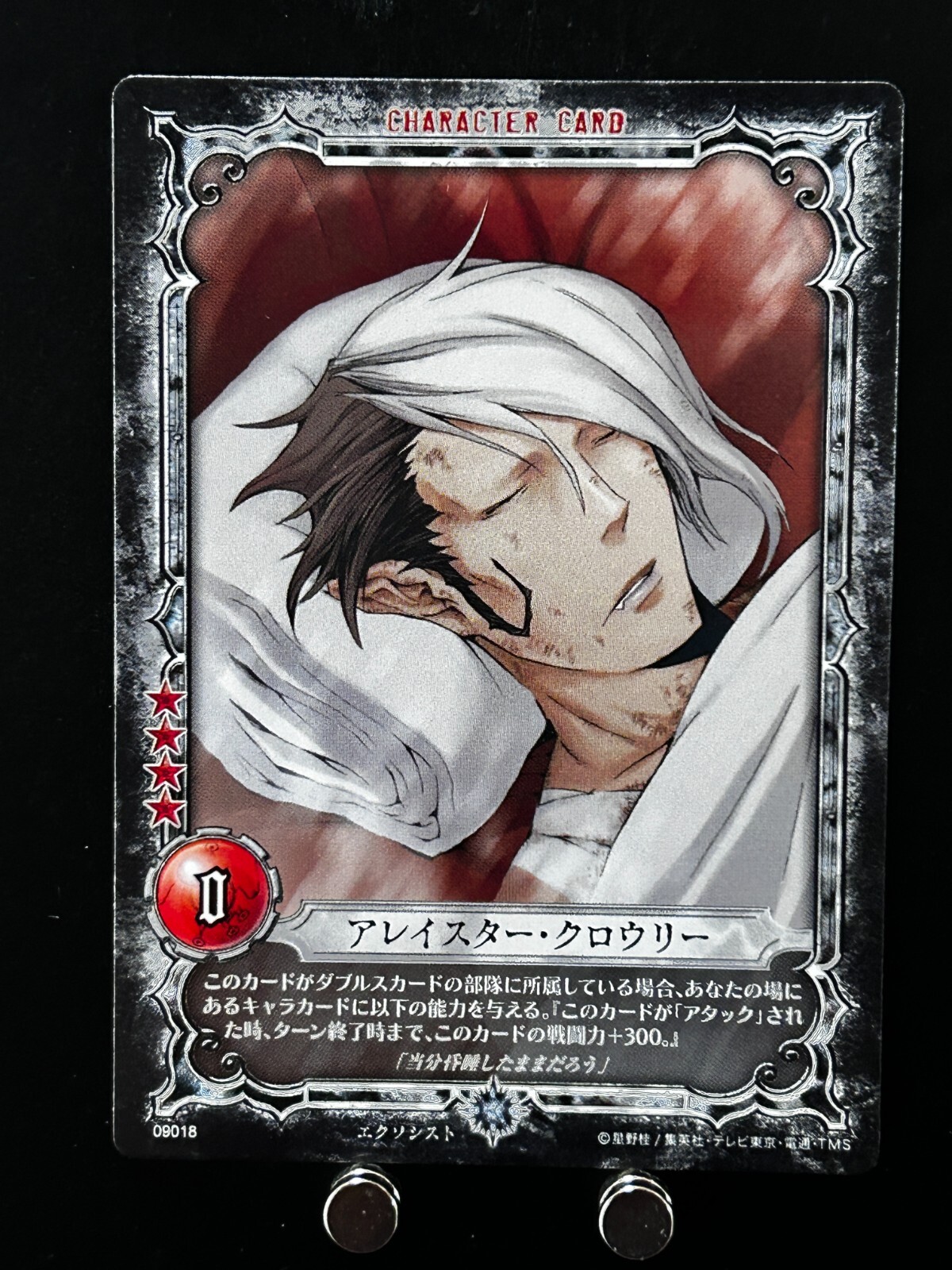 Arystar Krory III D.Gray-man Card 09018 JAPAN Japanese KONAMI TCG