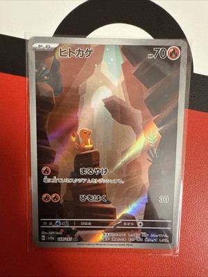 Charmander AR 168/165 SV2a Pokémon Card 151 - Pokemon Card