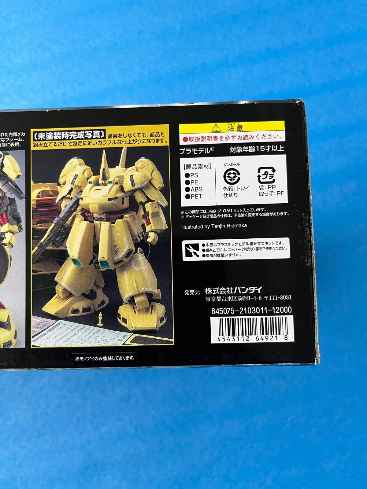 Gundam MG 1/100 PMX-003 The-O Mobile Suit Gundam Z BANDAI