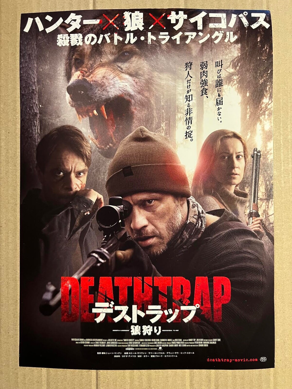 Hunter Hunter- Movie Poster- B5 size- from Japan | eBay