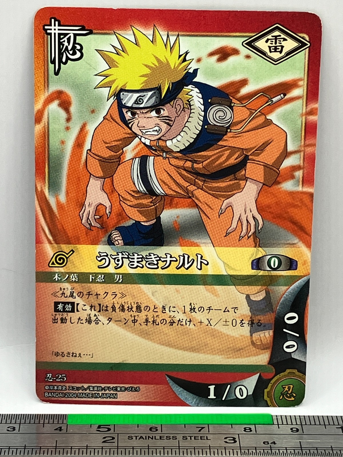 Naruto Uzumaki 25 NARUTO Card Game Trading Card 2004 BANDAI TCG