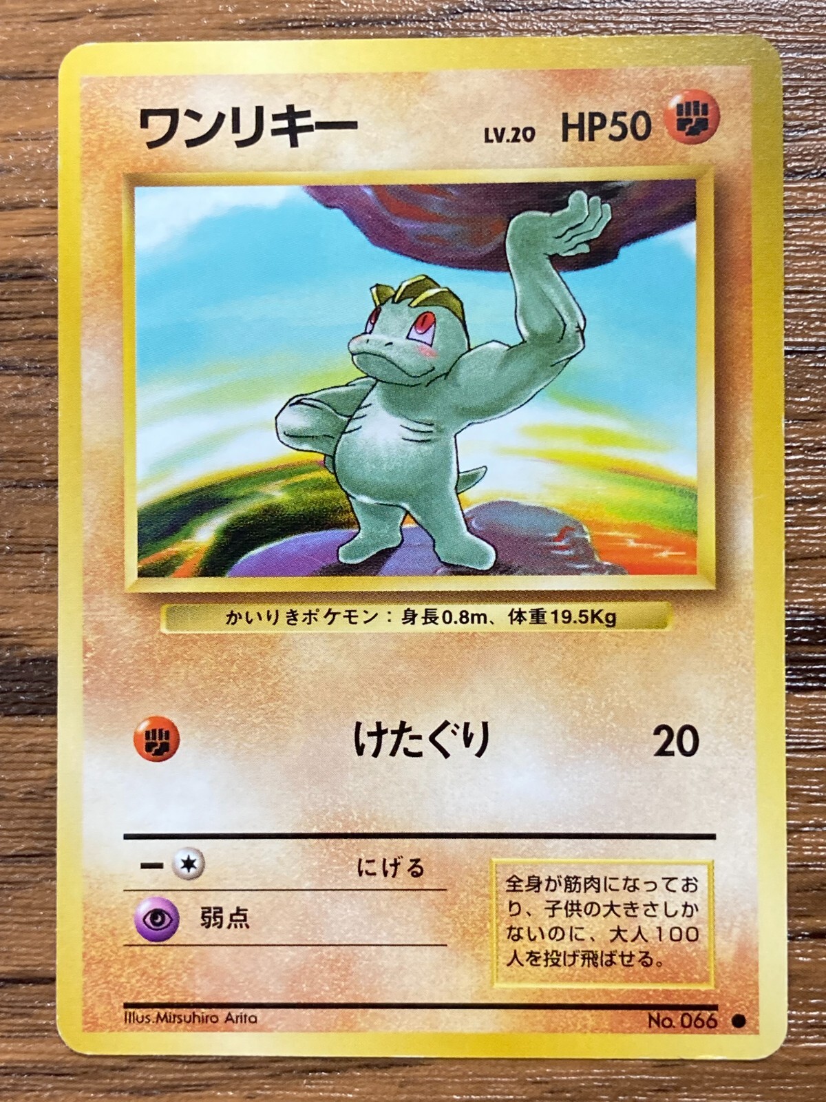 Pokemon Card Machop No. 66 Pocket Monsters Japanese Ver. Japan | eBay