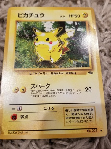Pikachu 1996 JAPANESE JUNGLE SET Pokemon Card #25 Pokemon NEAR