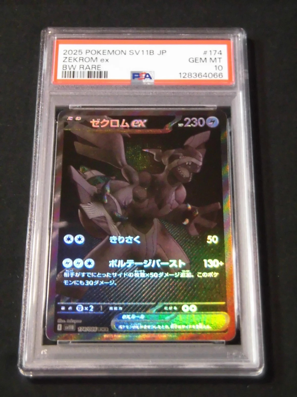 PSA 10 Pokemon Card Zekrom ex BWR 174/086 sv11B Black Bolt