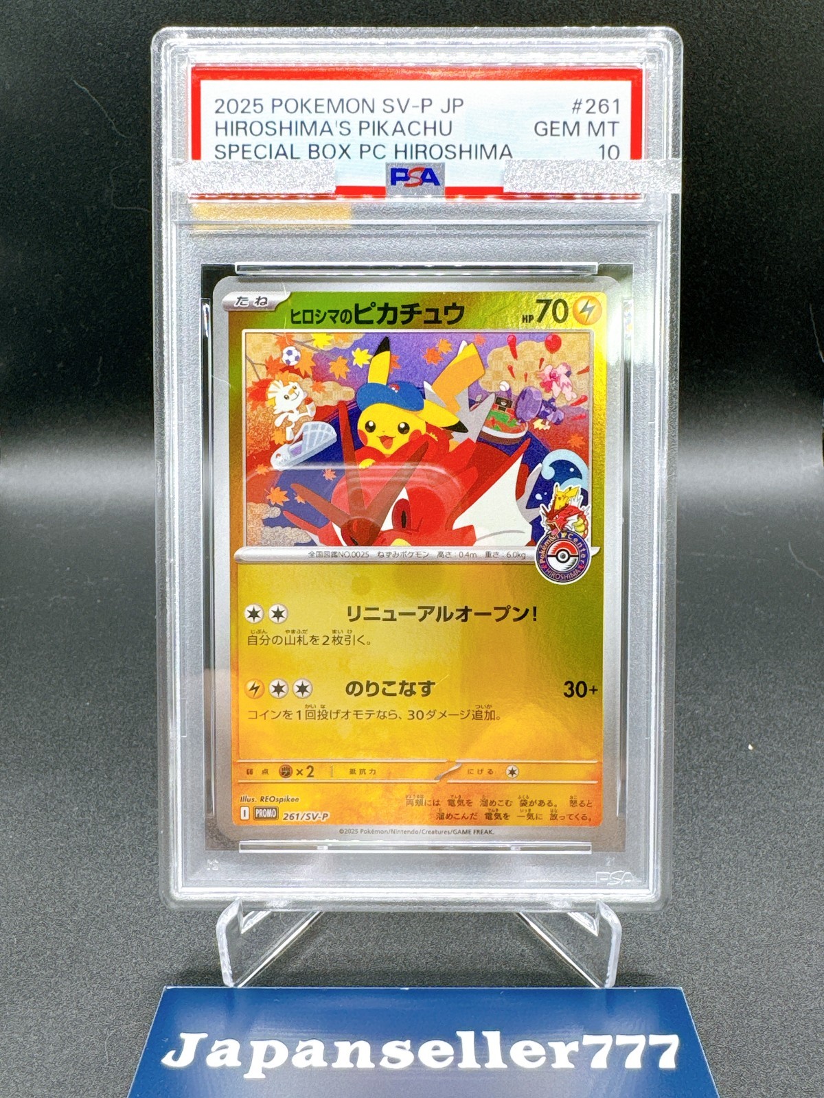 2025 POKEMON SV-P JP ヒロシマのピカチュウプロモ PSA10 2025 POKEMON