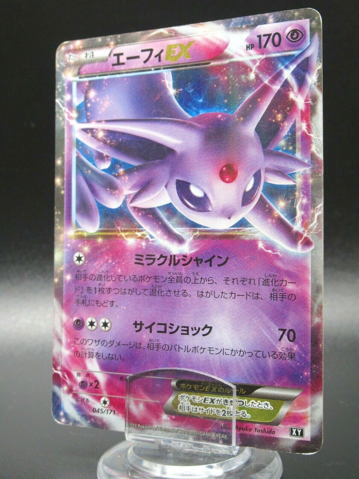 Espeon EX Pokemon Card 2017 Holo XY The Best Of XY Japanese 045