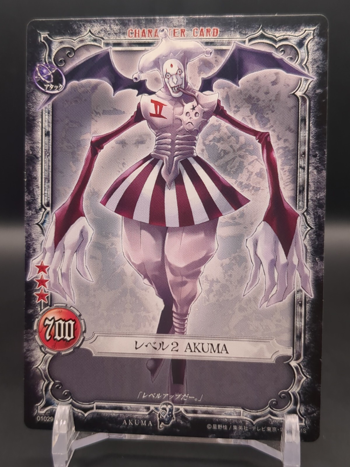 Level 2 Akuma #01029 D.Gray-man TRADING CARD GAME 2006-09 KONAMI