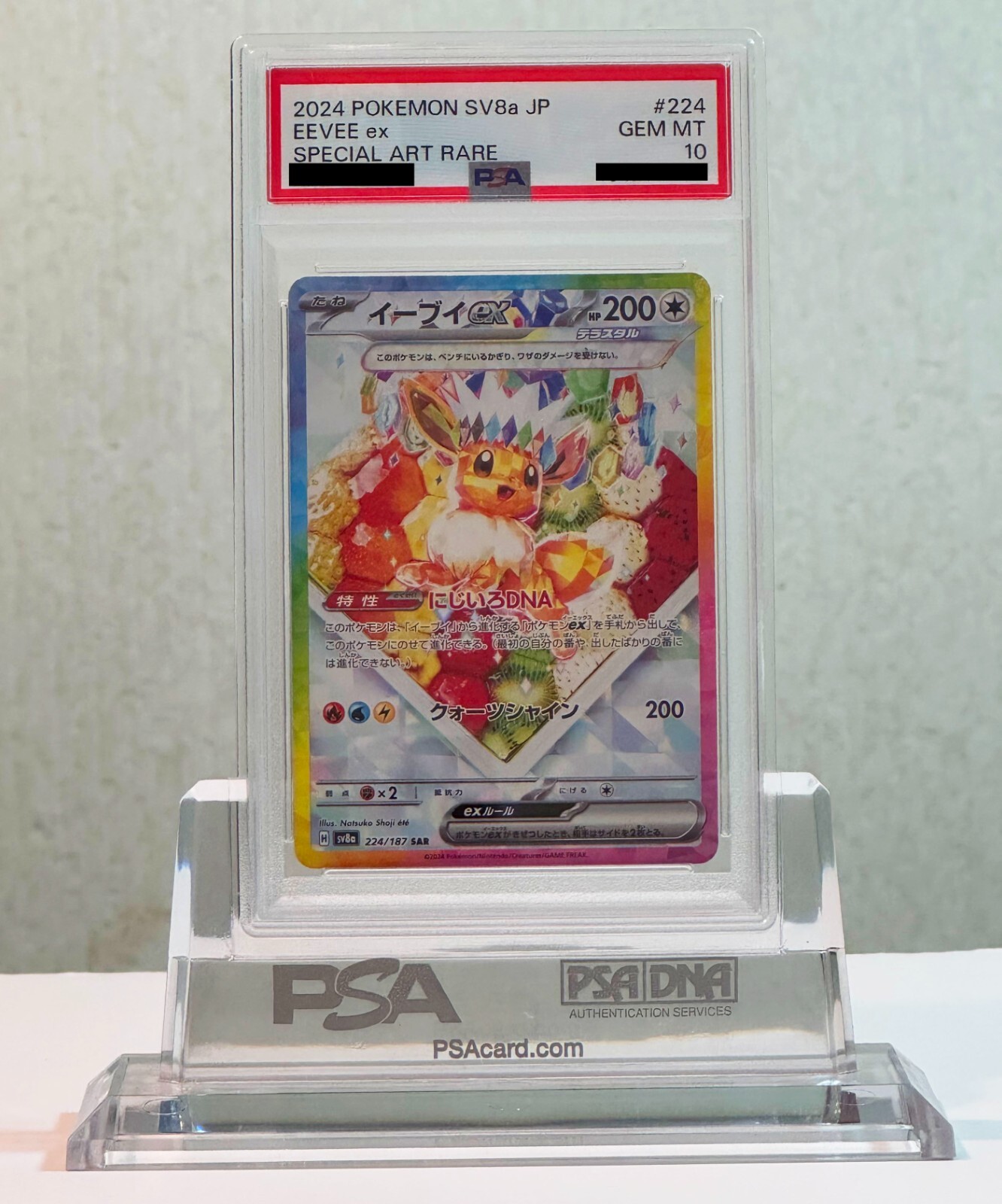 Pokemon Card Eevee ex SAR 224/187 Terastal Festival sv8a 2024