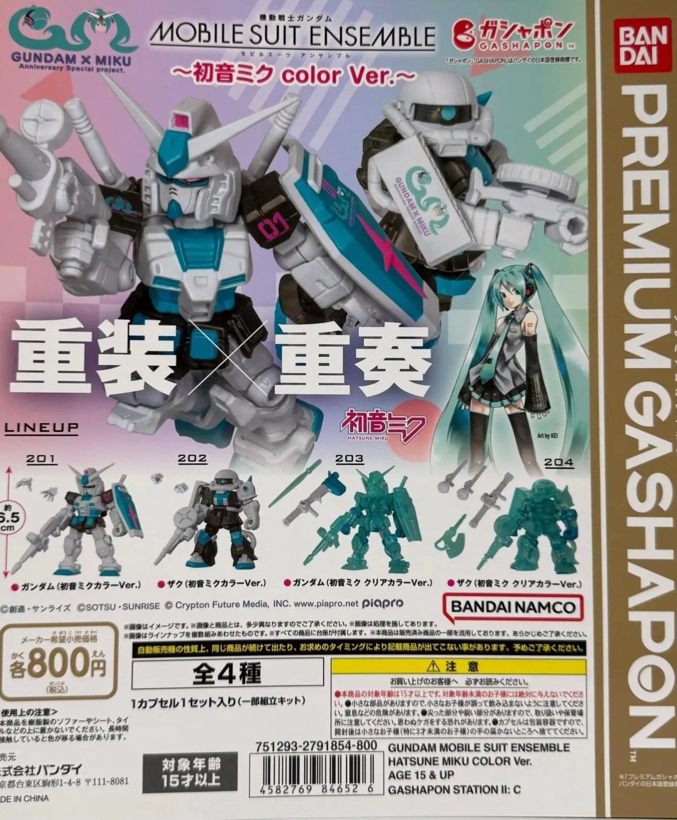 Mobile Suit Ensemble Gundam x Miku GAshapon Set of 4 pcs Bandai