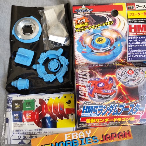 Thunder Dragon MS Perfect version - HMS RBA1 Beyblade G-Revolution