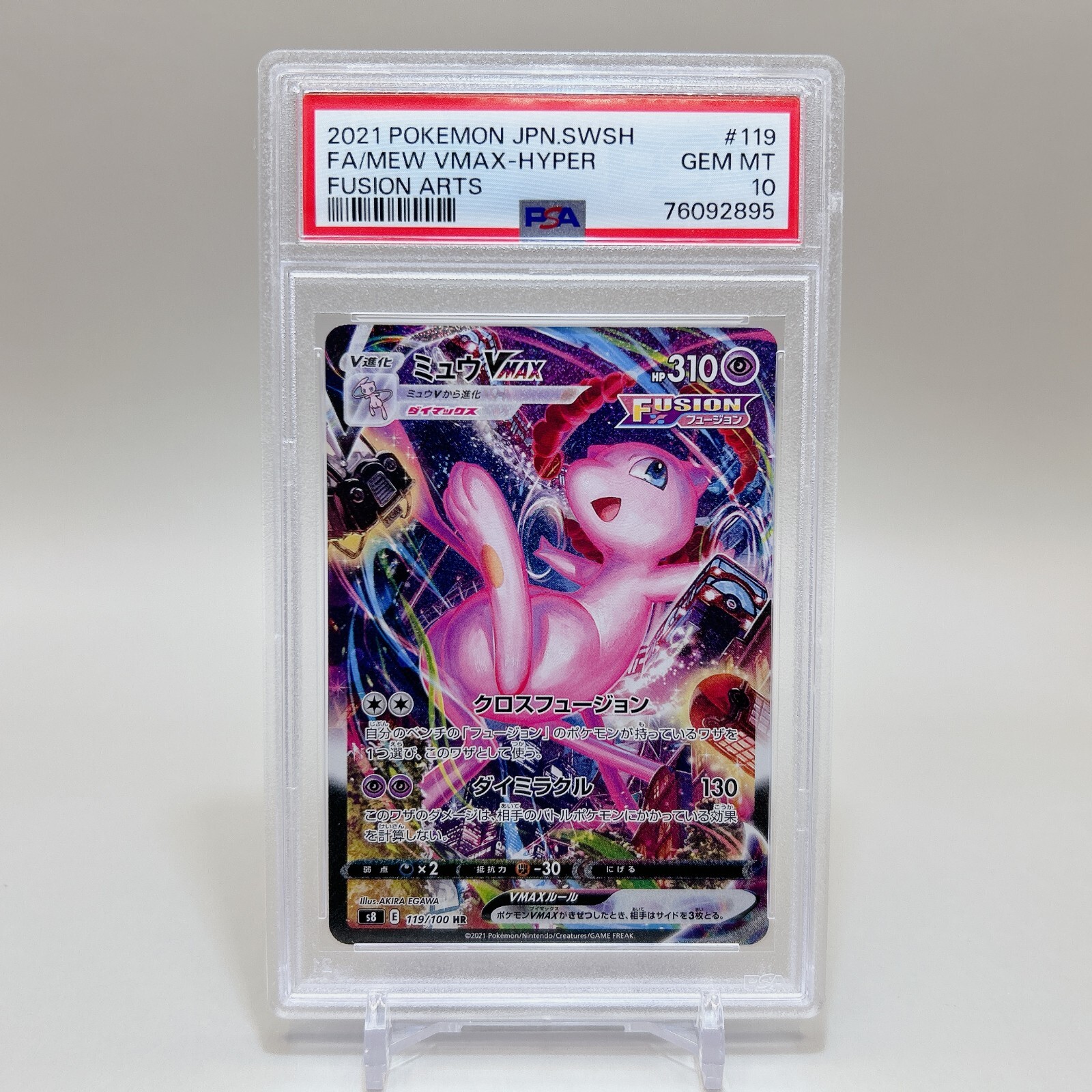 PSA 10 Mew VMAX HR SA 119/100 S8 2021 Fusion Arts Gem Mint