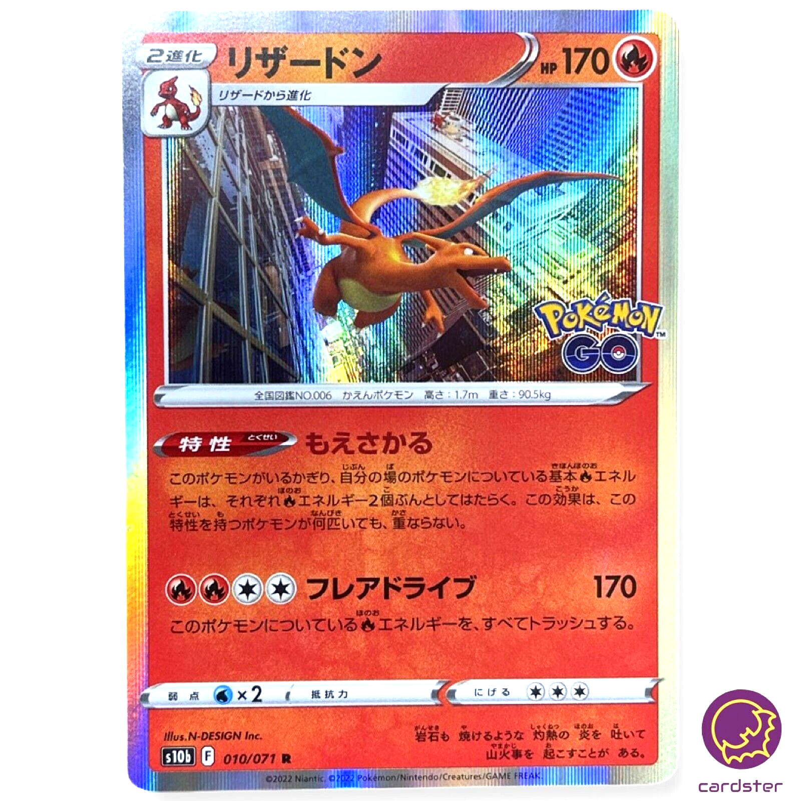 Charizard 010/071 R s10b Pokemon GO Japanese Pokemon Card | eBay