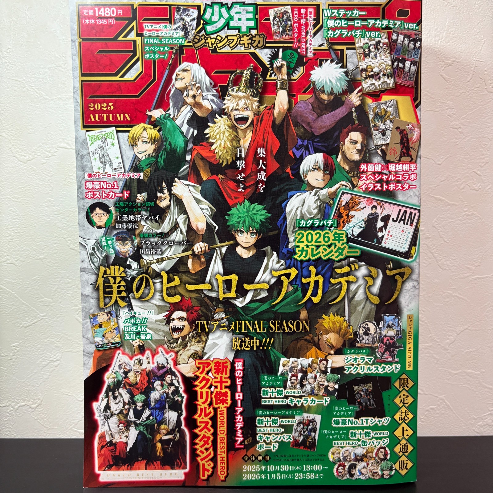 JUMP GIGA 2025 AUTUMN My Hero Academia Special Issue + Bonus Item