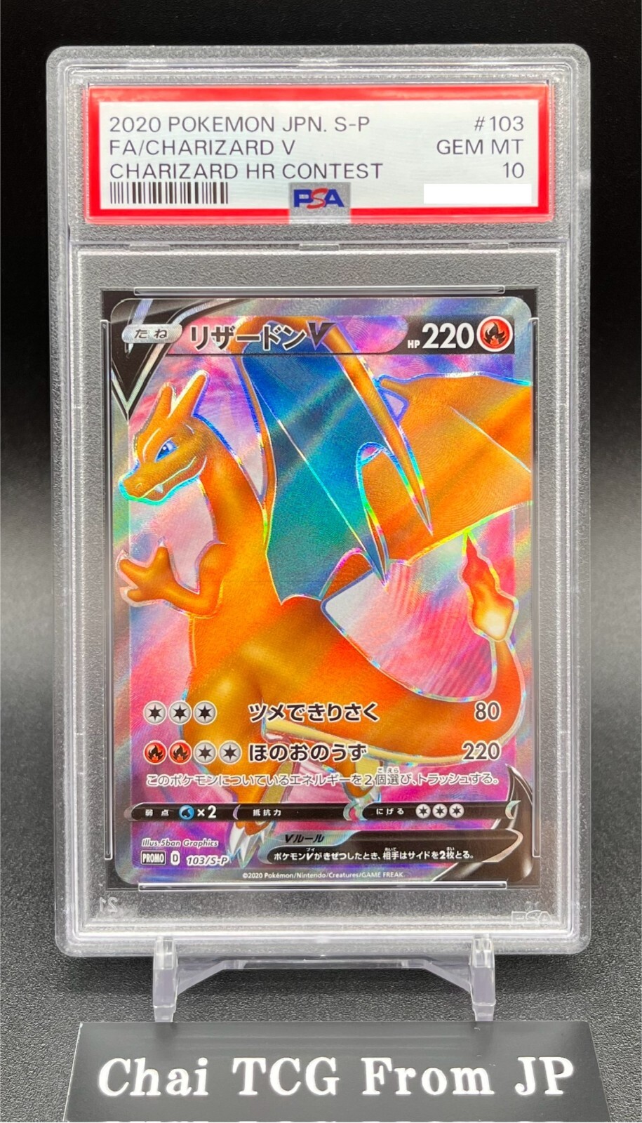PSA 10 Charizard V HR 103/S-P Competition Limited Promo Pokemon