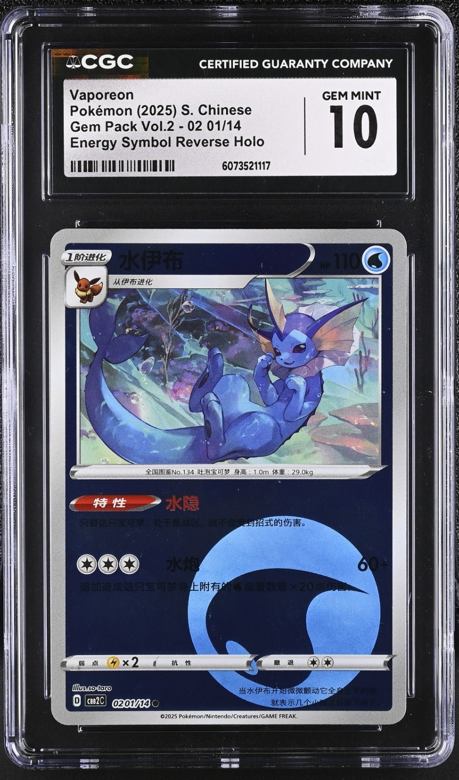 CGC 10 Vaporeon Energy Symbol Reverse Holo 0201/14 Gem Pack Vol.2