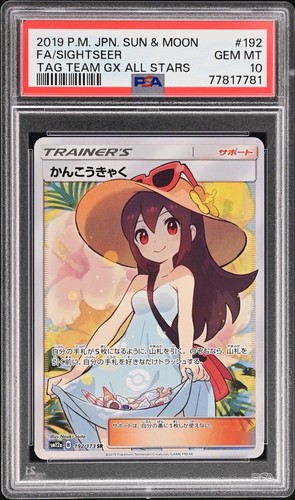 PSA 10 Sightseer SR 192 Full Art Trainer Pokemon Japanese Card Tag