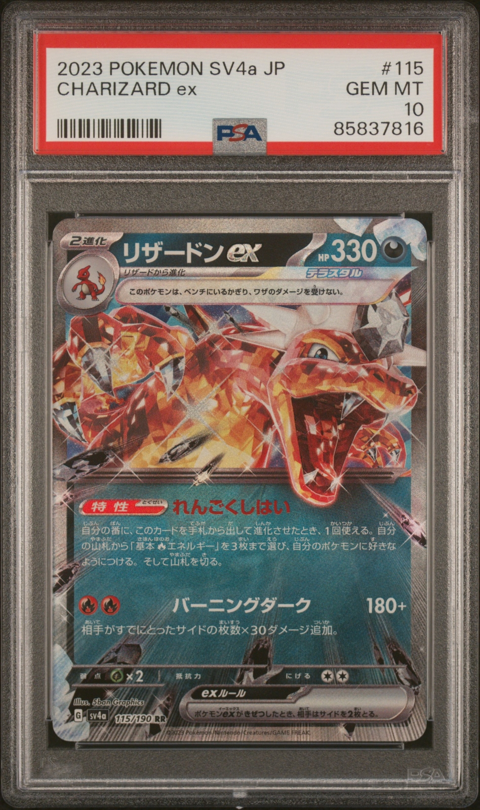 PSA 10 GEM MINT JAPANESE POKEMON 2023 CHARIZARD ex 115/190 SHINY