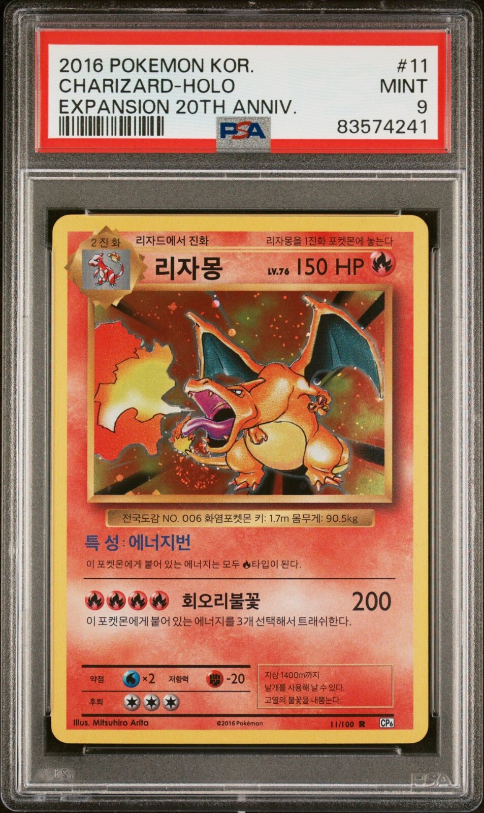PSA 9 CHARIZARD HOLO #11 KOREAN EXPANSION 20TH ANNIVERSARY 2016 | eBay