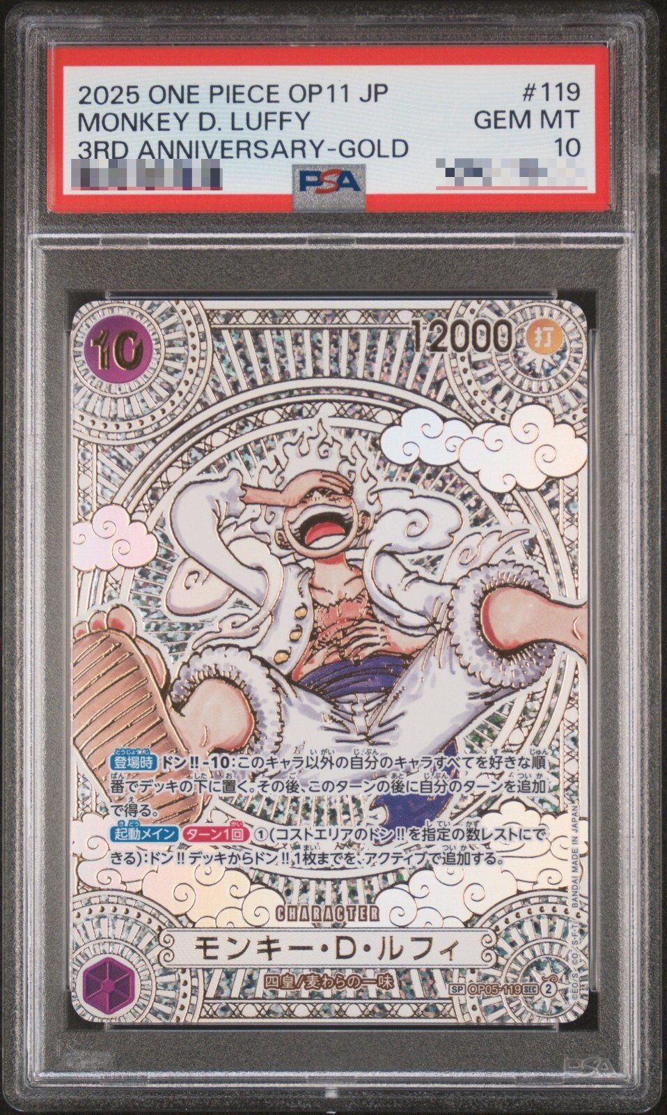 PSA 10 Monkey D Luffy SEC-SP OP05-119 Gold A Fist of Divine Speed