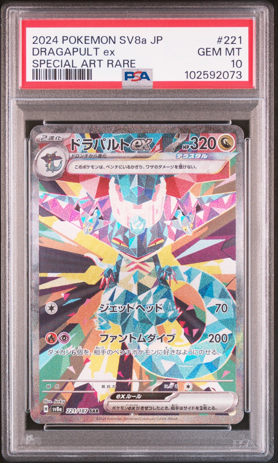 PSA 10 GEM MINT JAPANESE POKEMON CARD Dragapult ex 221/187