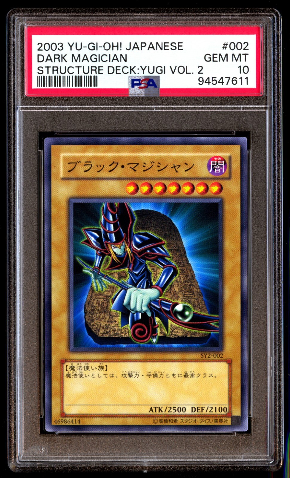 遊戯王 世界に8枚 遊戯王 初期 ブースター3 ラムーン PSA10 完美品